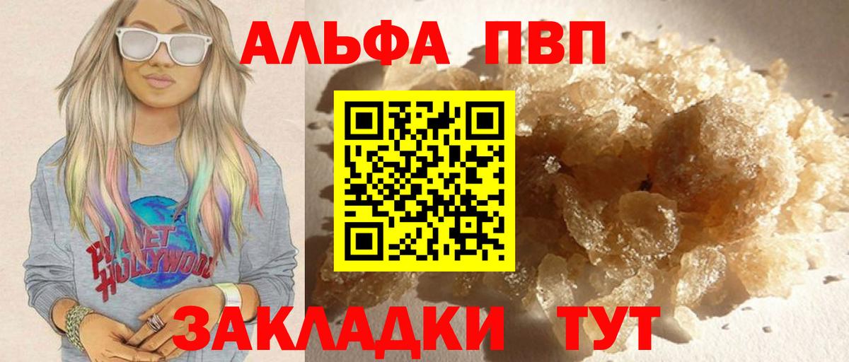 А ПВП мука  A-PVP Соль  Россия  Альфа ПВП  Вход с VPN  APVP мука 
