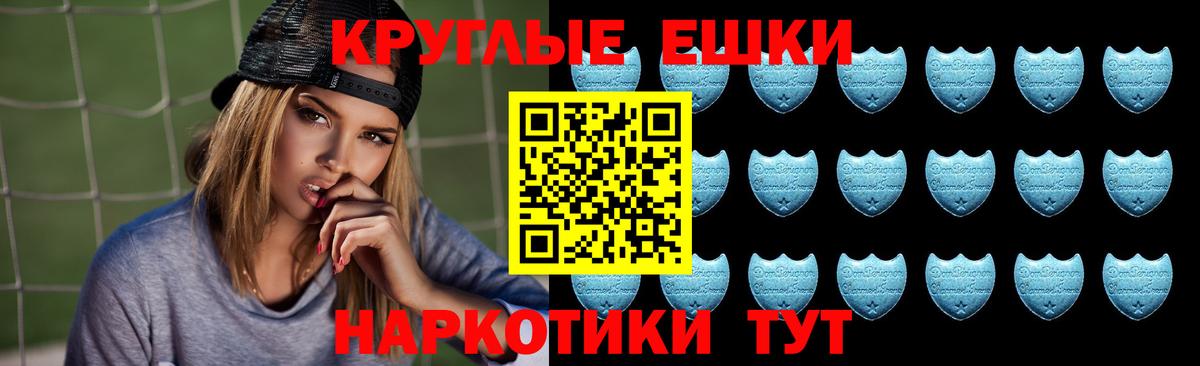 Ecstasy ешки Россия