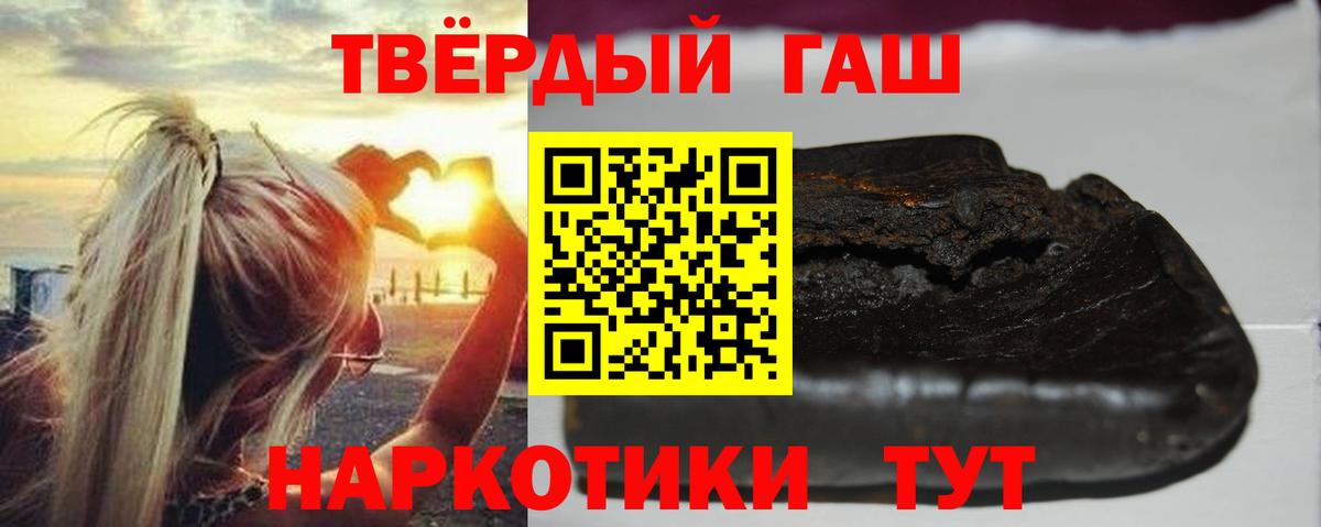 ГАШИШ убойный  Гашиш ice o lator  Вход с VPN  Россия 