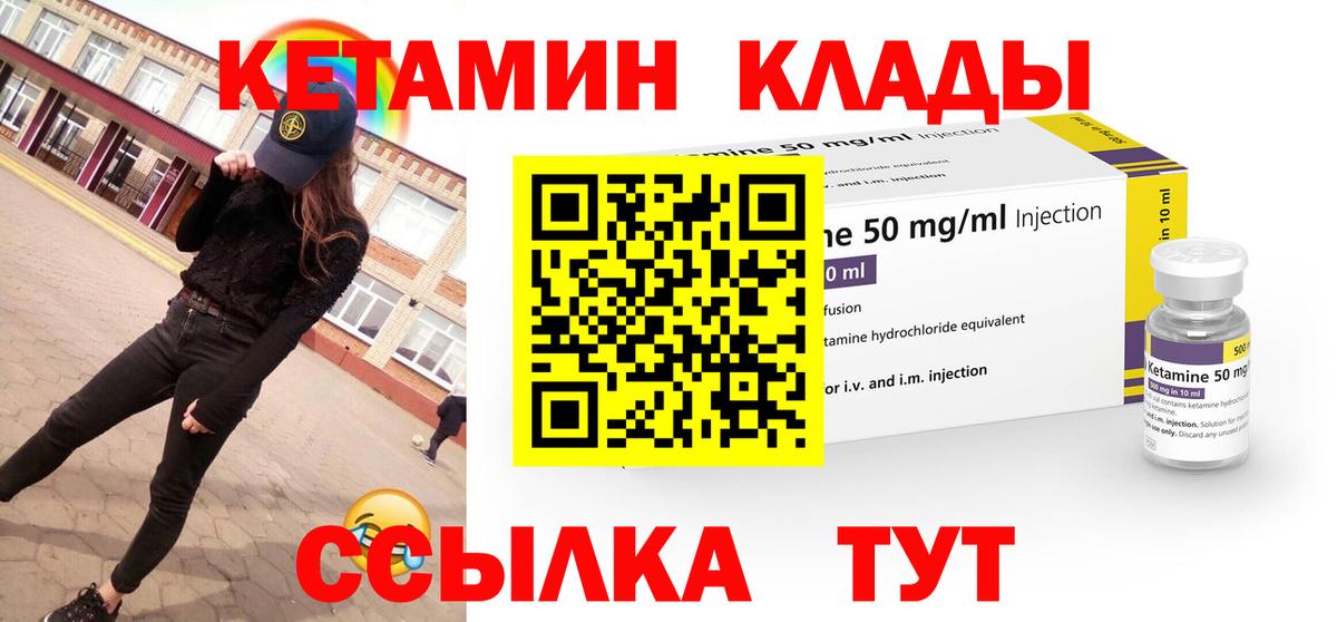 КЕТАМИН VHQ Россия