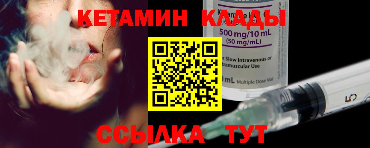 КЕТАМИН VHQ  Вход с VPN  Кетамин ketamine  Россия 
