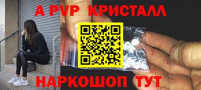 альфа пвп VHQ Абакан
