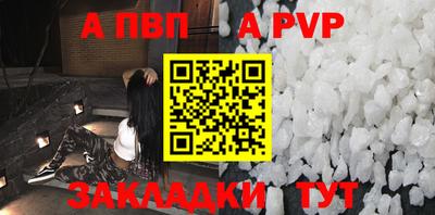 альфа пвп VHQ Абакан