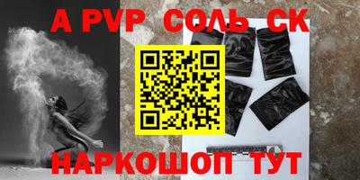 альфа пвп VHQ Абакан