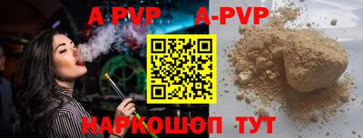 альфа пвп VHQ Абакан