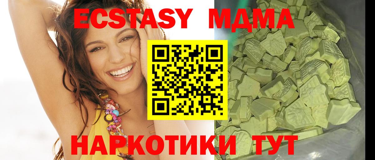 MDMA молли Россия