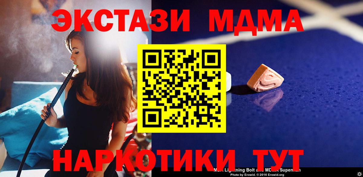 MDMA Molly  Вход с VPN  Россия  МДМА молли 