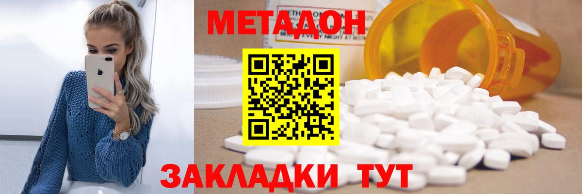 Россия  МЕТАДОН кристалл  Метадон мёд  Вход с VPN 