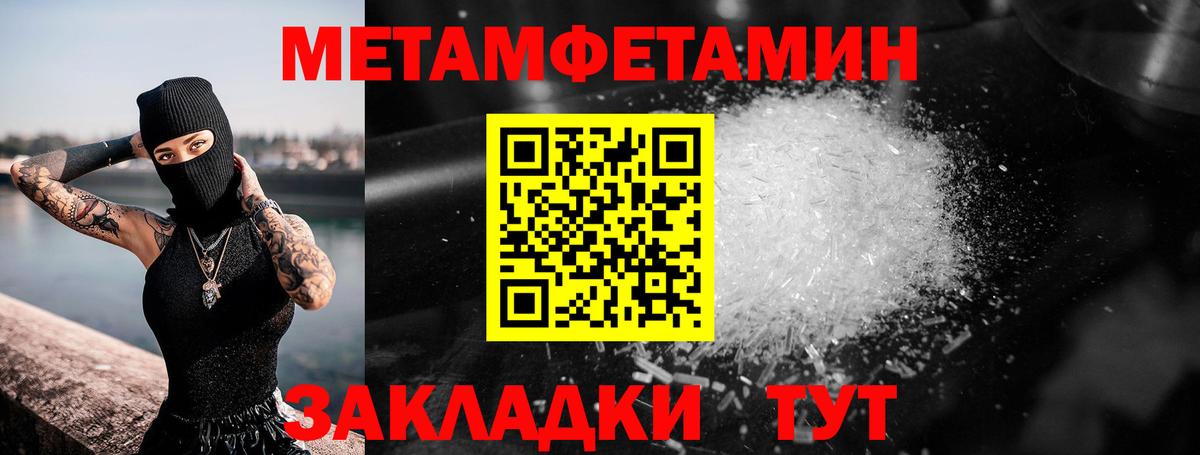 МЕТАМФЕТАМИН Декстрометамфетамин 99.9% Россия