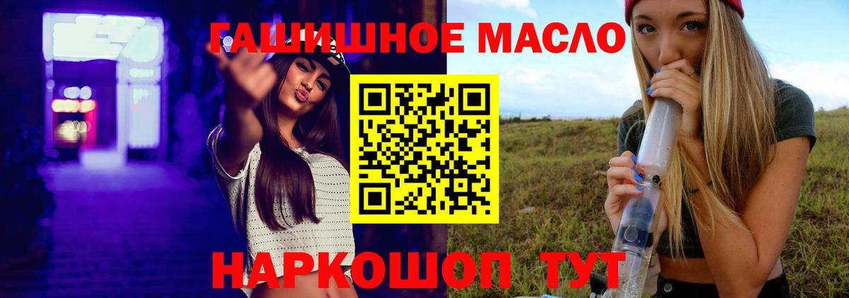 ТГК THC oil Россия