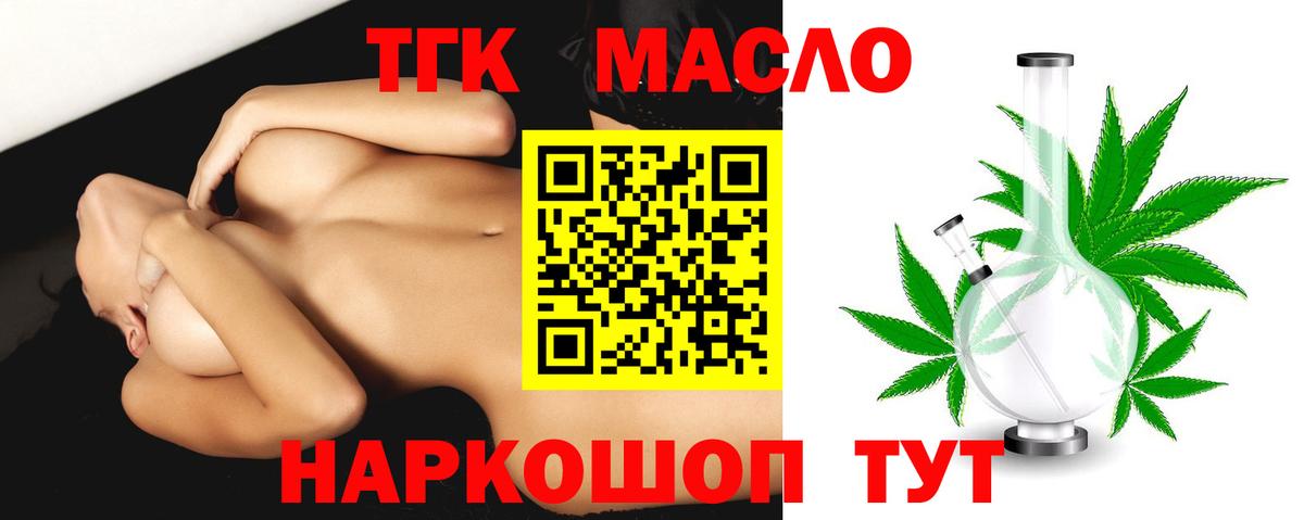 Дистиллят ТГК Wax  Вход с VPN  Россия 