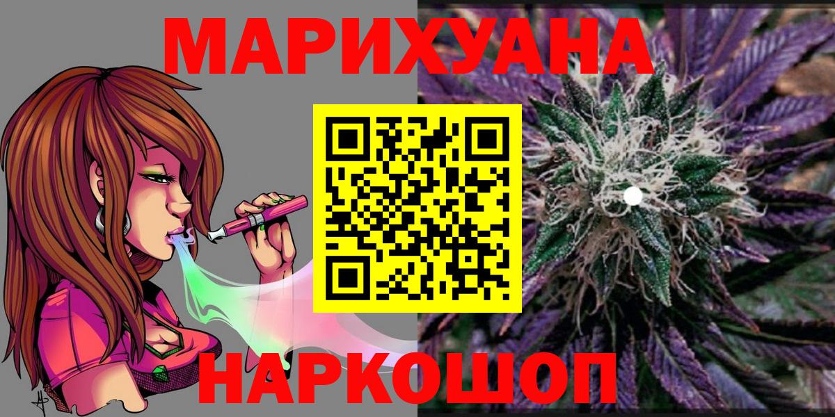 Марихуана сатива Россия